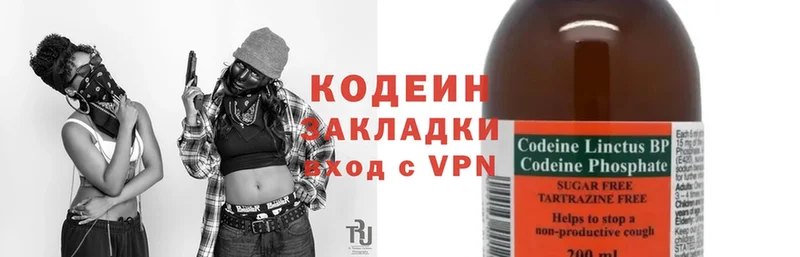 Codein Purple Drank  маркетплейс какой сайт  Гаврилов-Ям 