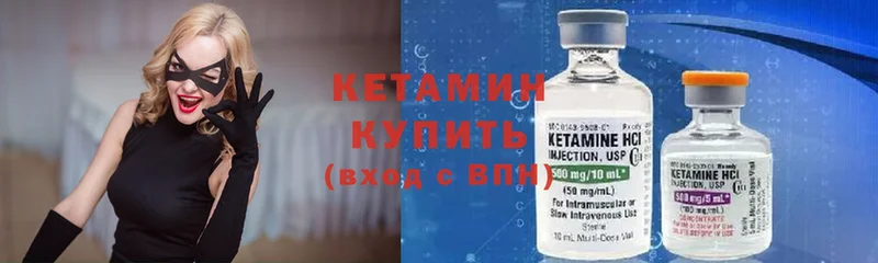 Кетамин ketamine  Гаврилов-Ям 