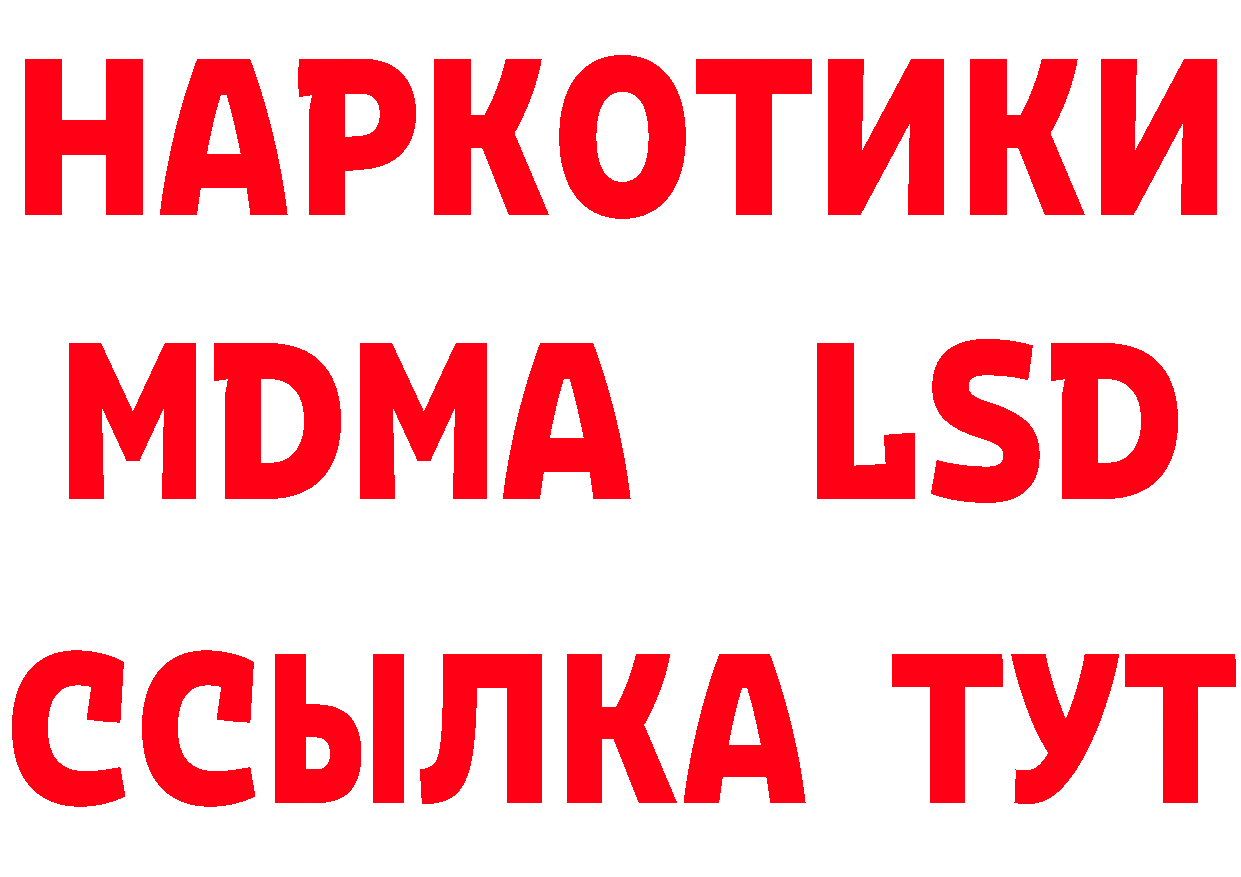 Первитин кристалл ссылка мориарти гидра Гаврилов-Ям